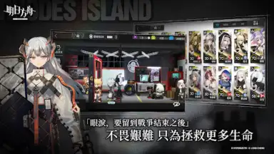 明日方舟 скриншот 4