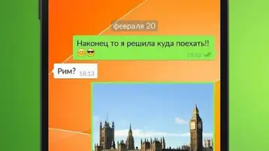 OK Messenger скриншот 5