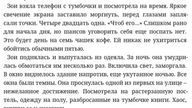 Read! скриншот 20