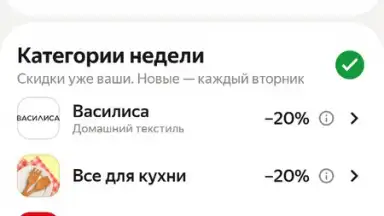 Яндекс Маркет скриншот 17
