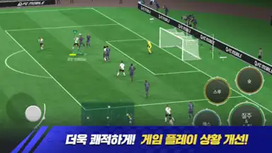FC 모바일 скриншот 3