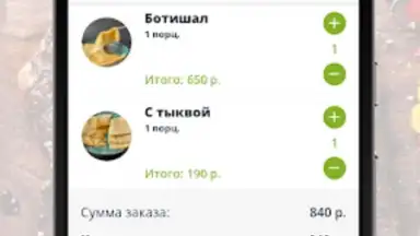 Авокадо скриншот 1