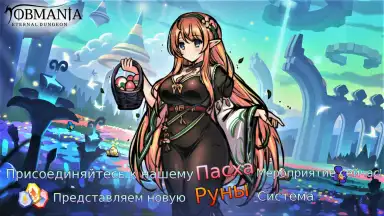 Jobmania Eternal Dungeon скриншот 2