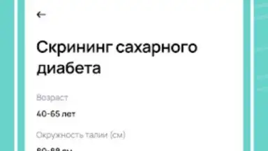 dmedpro скриншот 11