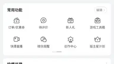 好游快爆 скриншот 16