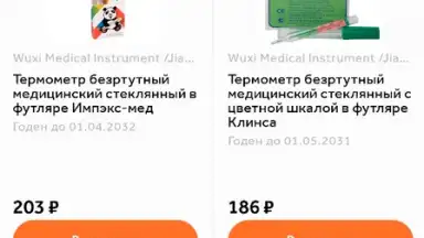 Здравсити скриншот 7