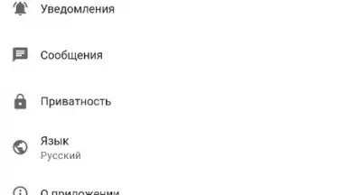 ДругВокруг скриншот 2