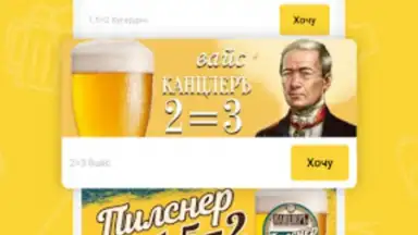 Хмельная Миля скриншот 6