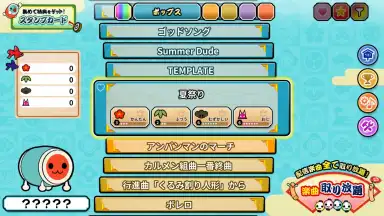 Taiko no Tatsujin скриншот 5