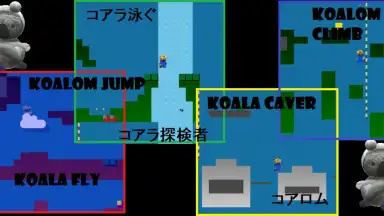 Koalom Very Big Cave скриншот 2