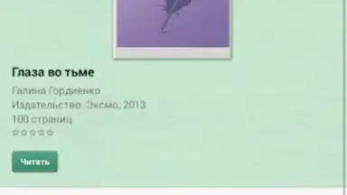 Фэнтези скриншот 5