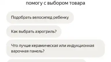 Яндекс Маркет скриншот 16