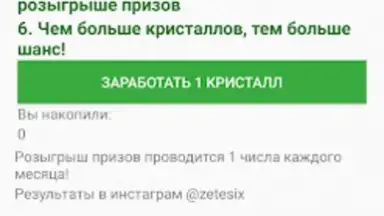 Одноклассники в сети скриншот 5