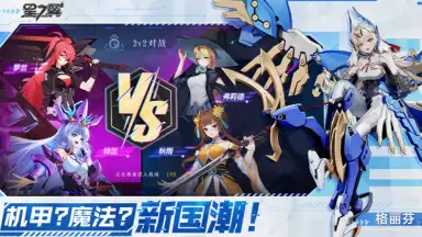 Starward Mecha Girls скриншот 8