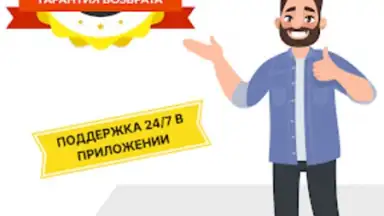 Мойка-Мойка скриншот 5