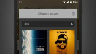 Stellio Music Player скриншот 3
