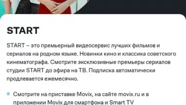 Мой Дом.ру скриншот 1