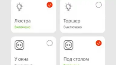 inHome скриншот 2