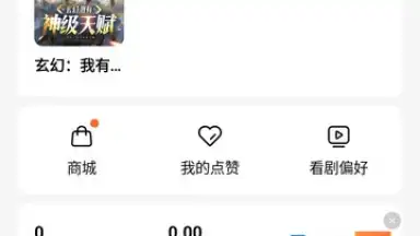 Hongguo скриншот 8