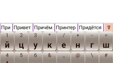 jbak2 keyboard скриншот 6