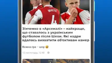 Футбол України – Tribuna.com скриншот 2