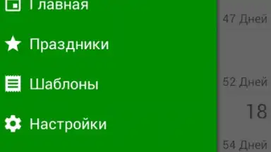 Birthdays & Other Events Reminder скриншот 3