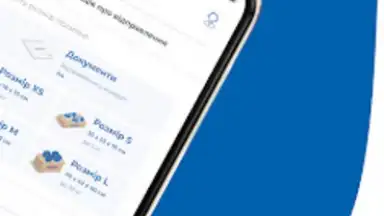 Meest ПОШТА скриншот 7