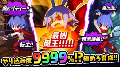Disgaea RPG (JP) скриншот 3