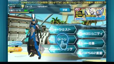 Phantasy Star Online 2 скриншот 1