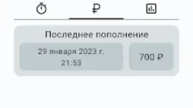 Баланс проездного скриншот 5