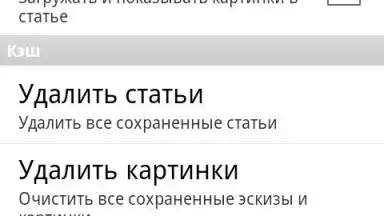 Lenta.ru скриншот 4