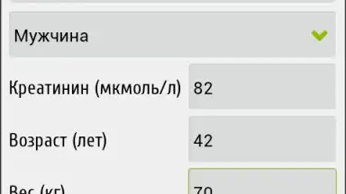 Калькулятор СКФ скриншот 1