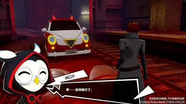 女神异闻录：夜幕魅影 скриншот 3