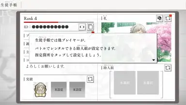 Gakuen Bungo Stray Dogs скриншот 5