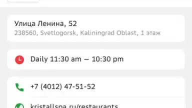 2GIS скриншот 17