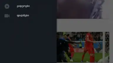 MYVIDEO.GE скриншот 2