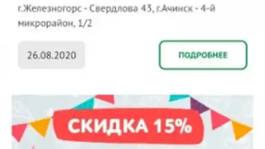 Суши Селл скриншот 8