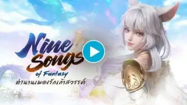 Nine Songs Of Fantasy скриншот 1