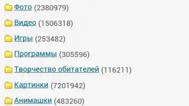 Spaces.Ru скриншот 1
