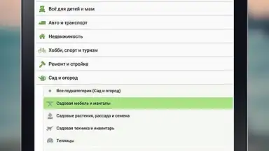 Kufar скриншот 15