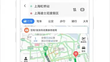 Baidu Map скриншот 5