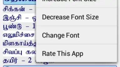 Samayal скриншот 7