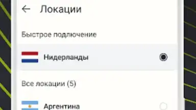 EasyLight скриншот 7