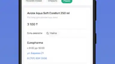 Damumed скриншот 10