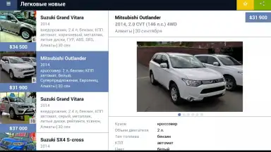 Kolesa.kz скриншот 13