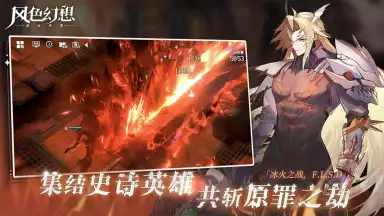 Wind Fantasy: Destiny скриншот 5