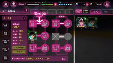 Yu Yu Hakusho 100% Maji Battle скриншот 11