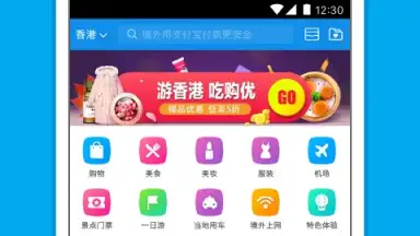 Alipay скриншот 5