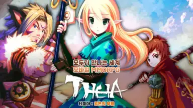 Theia скриншот 9