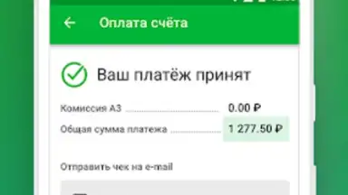 ТНС энерго скриншот 4